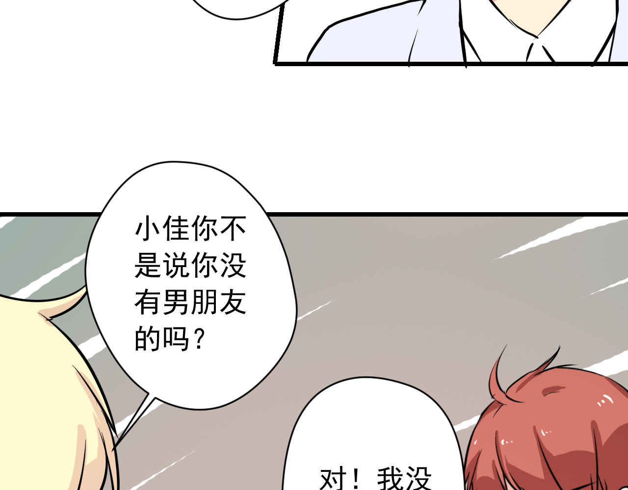 美男法则 第3话 舞会 第62页