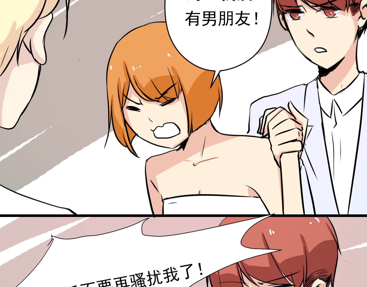 美男法则 第3话 舞会 第63页
