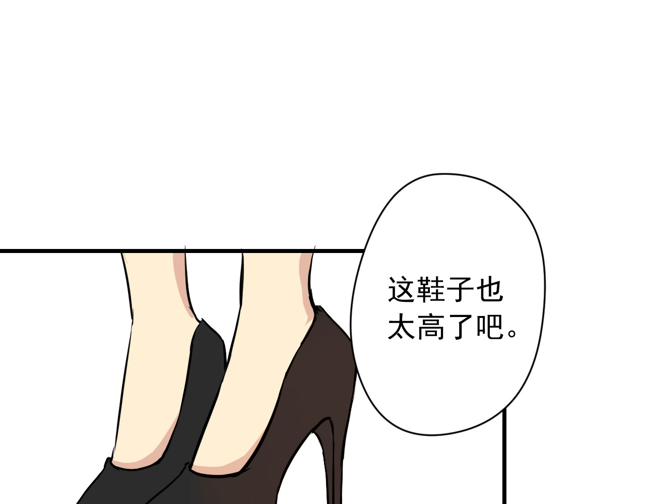 美男法则 第3话 舞会 第68页