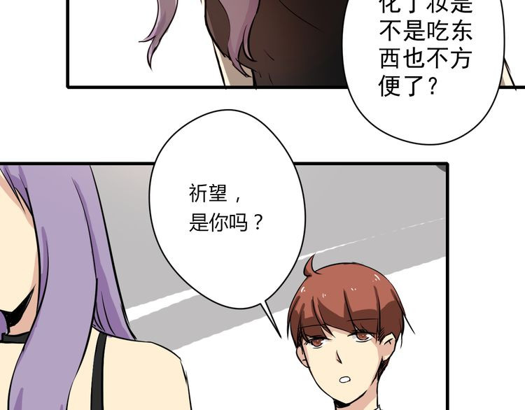 美男法则 第3话 舞会 第70页