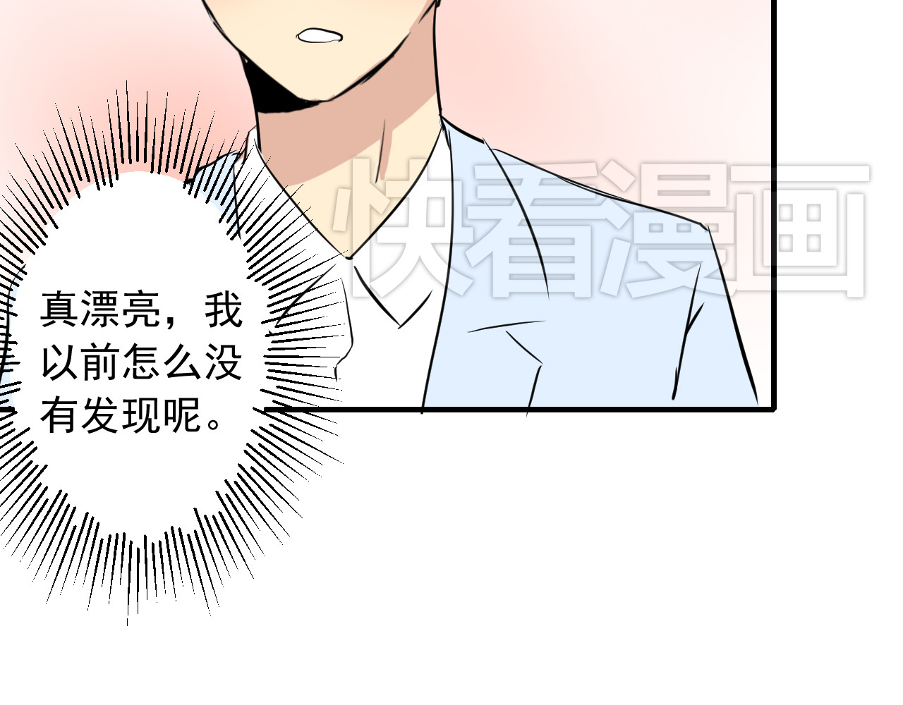 美男法则 第3话 舞会 第74页