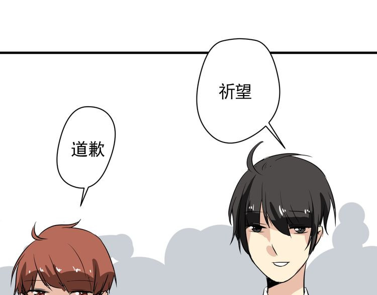 美男法则 第3话 舞会 第75页