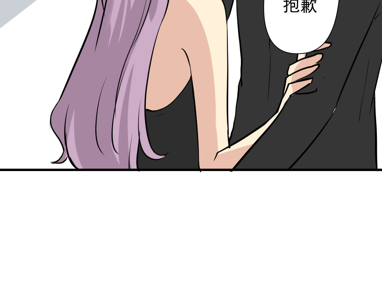 美男法则 第3话 舞会 第78页