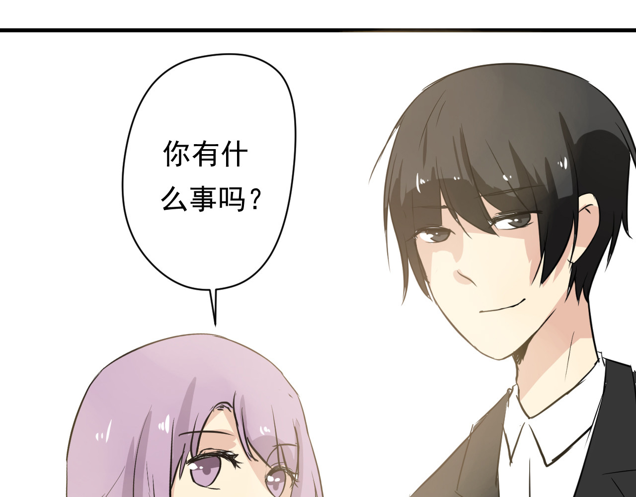 美男法则 第3话 舞会 第79页