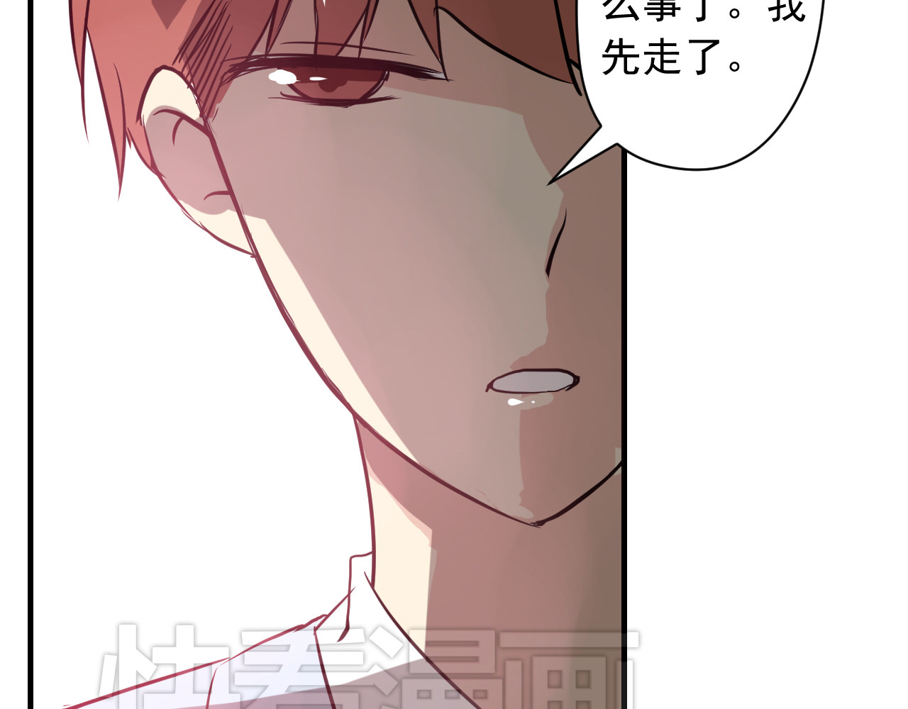 美男法则 第3话 舞会 第81页