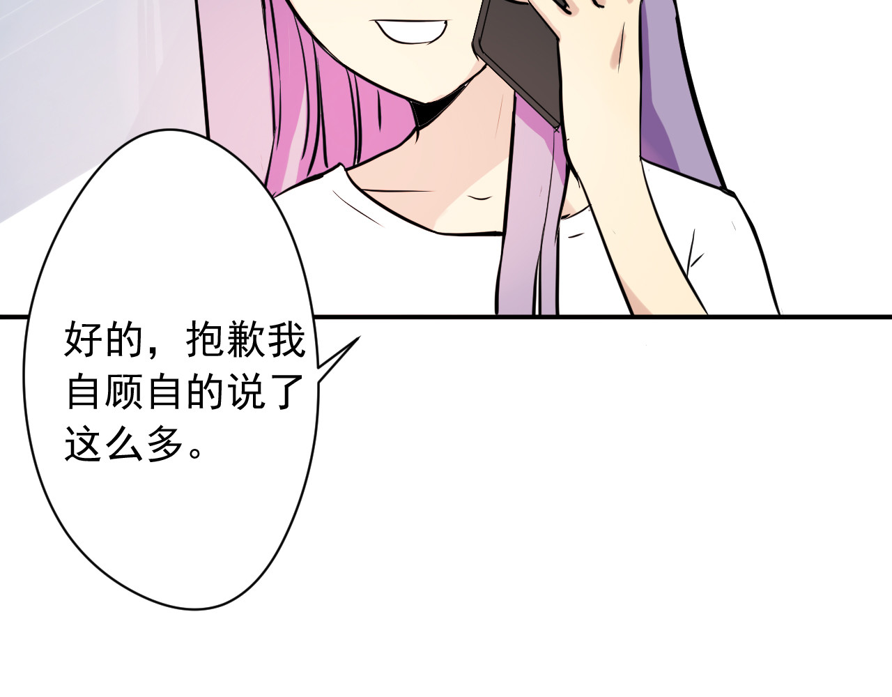美男法则 第3话 舞会 第10页