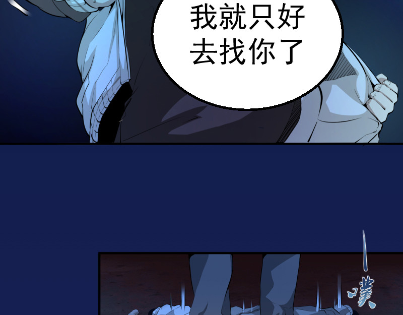 高等灵魂 第2话 和我捉迷藏？ 第172页