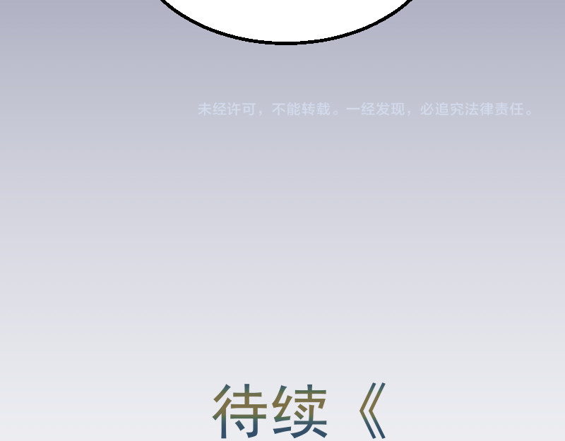 高等灵魂 第2话 和我捉迷藏？ 第176页