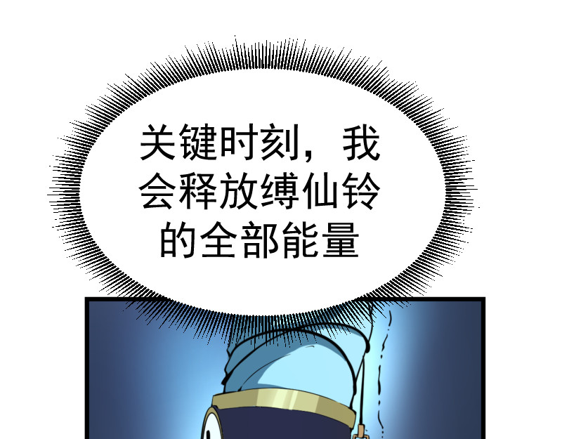 高等灵魂 第2话 和我捉迷藏？ 第26页