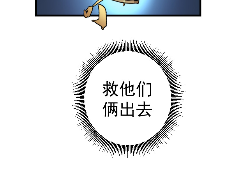 高等灵魂 第2话 和我捉迷藏？ 第28页
