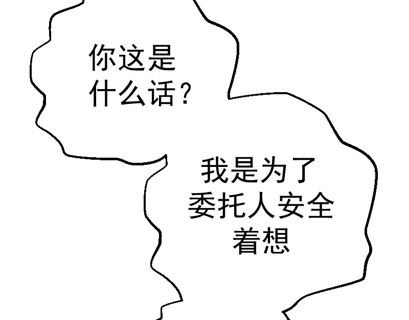高等灵魂 第2话 和我捉迷藏？ 第64页