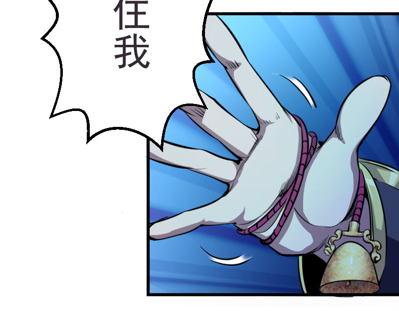 高等灵魂 第2话 和我捉迷藏？ 第82页