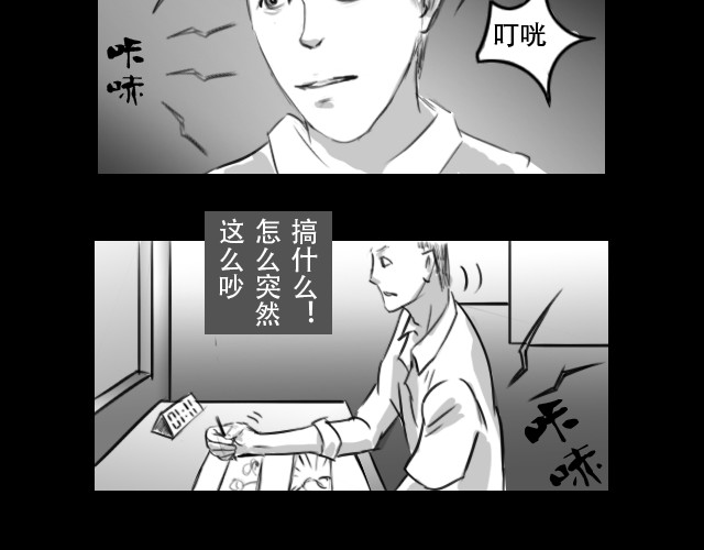 恐惧灵魂 安全小区—租房 第17页
