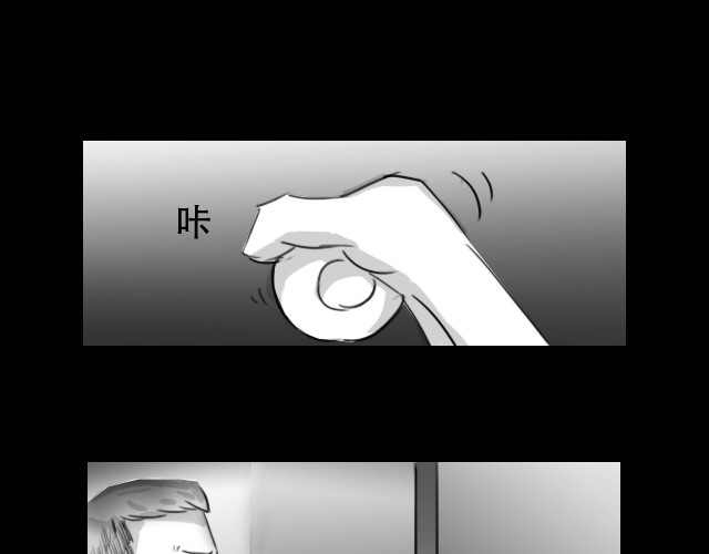 恐惧灵魂 安全小区—租房 第19页