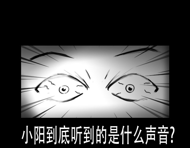恐惧灵魂 安全小区—租房 第34页