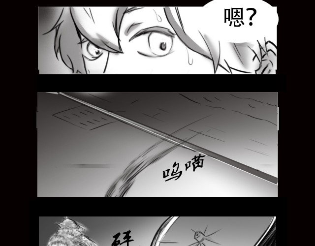 恐惧灵魂 安全小区—九命猫 第11页