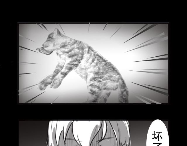 恐惧灵魂 安全小区—九命猫 第13页