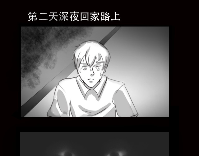 恐惧灵魂 安全小区—九命猫 第16页