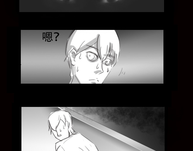恐惧灵魂 安全小区—九命猫 第17页