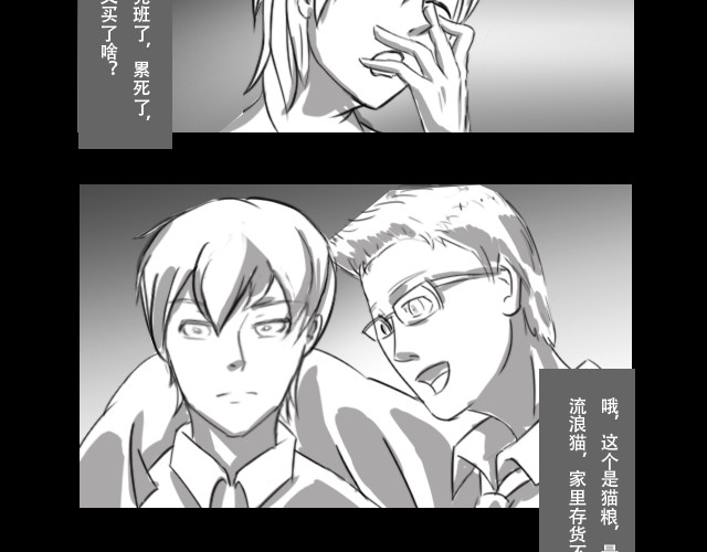 恐惧灵魂 第5页