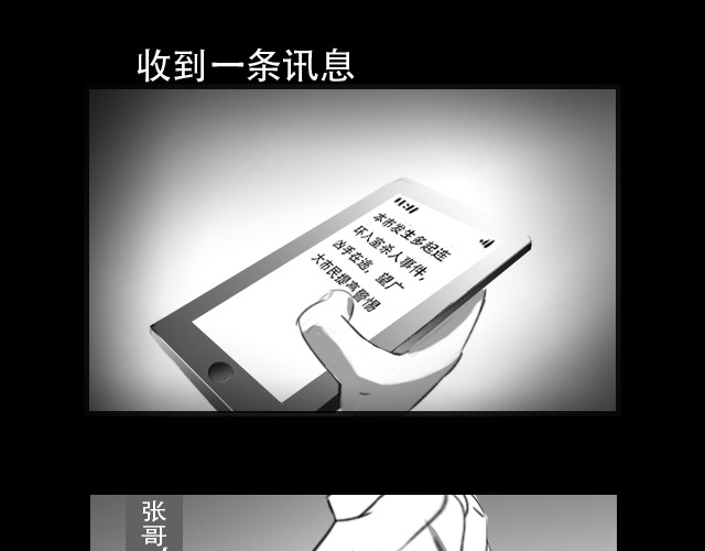 恐惧灵魂 第7页