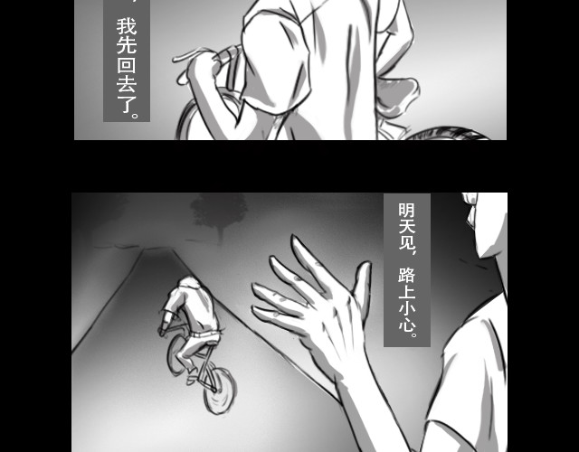 恐惧灵魂 第8页