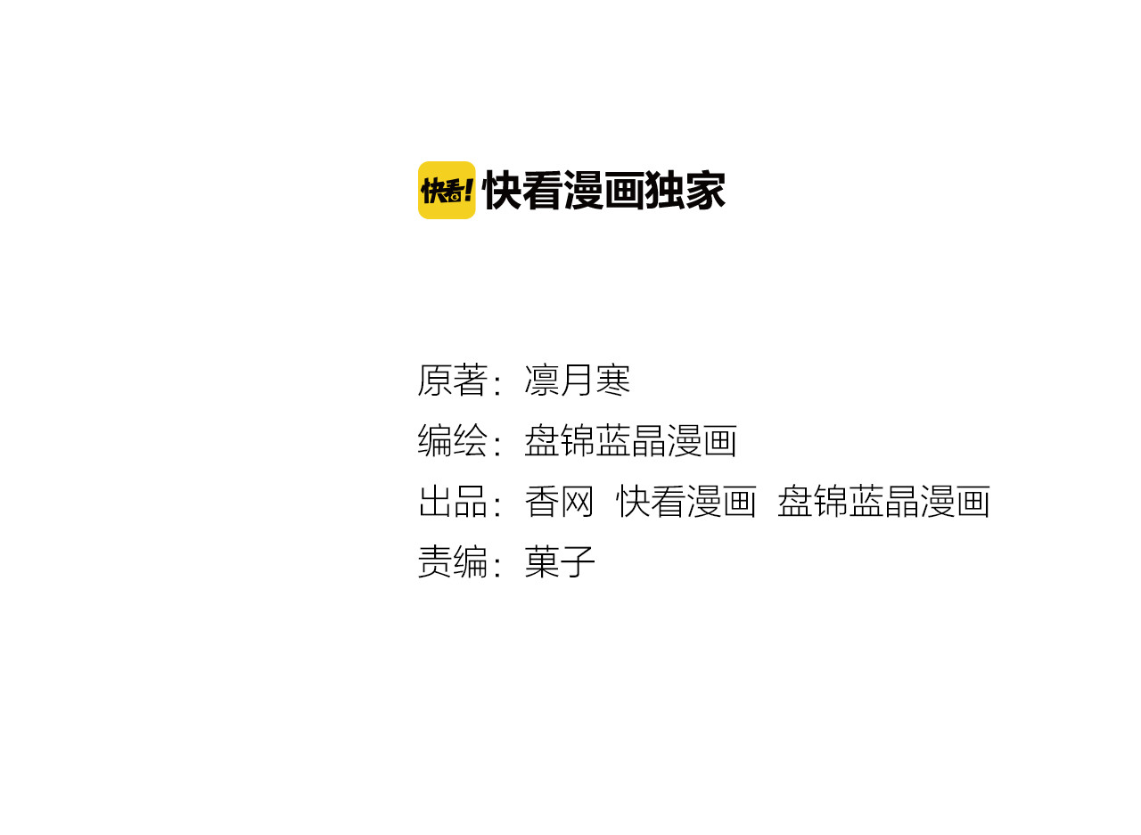 闪婚厚爱：禁锢你的心跳 第4话 100万堕胎？休想！ 第2页