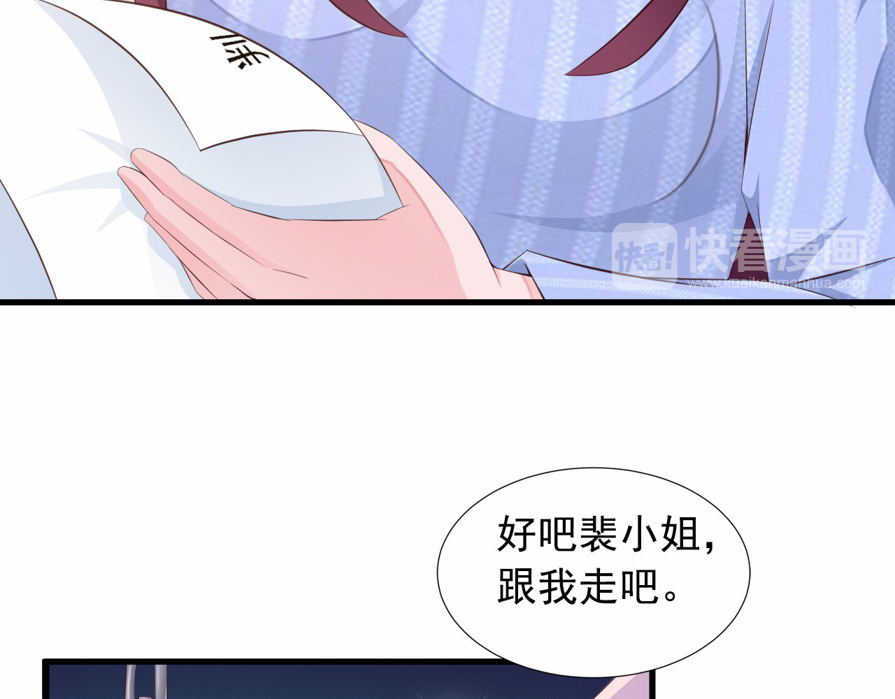 闪婚厚爱：禁锢你的心跳 第4话 100万堕胎？休想！ 第34页