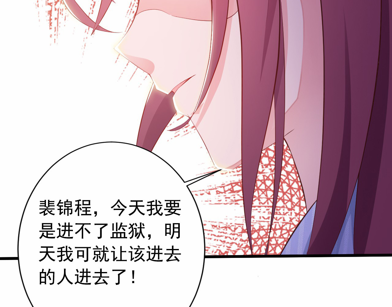 闪婚厚爱：禁锢你的心跳 第4话 100万堕胎？休想！ 第41页