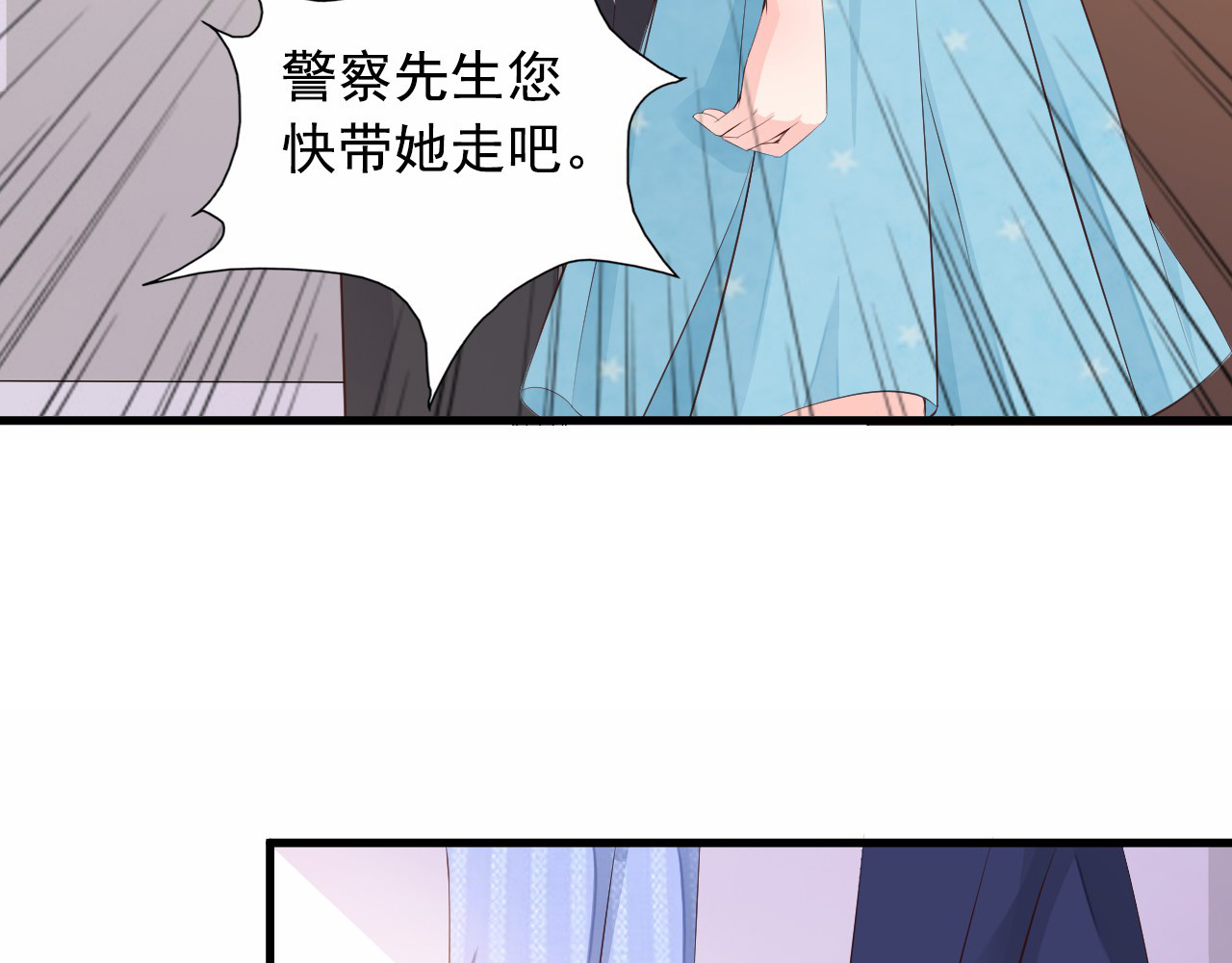 闪婚厚爱：禁锢你的心跳 第4话 100万堕胎？休想！ 第46页
