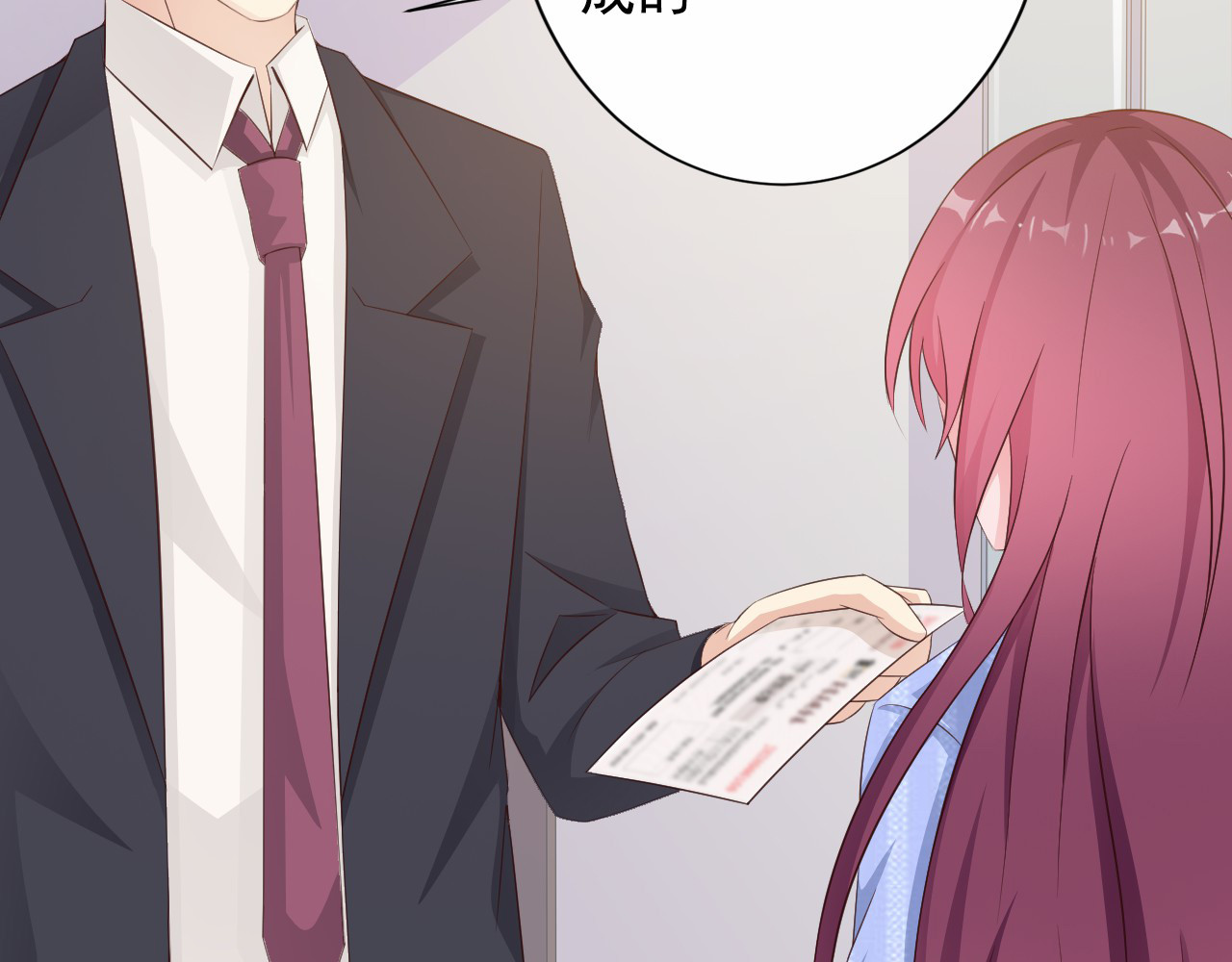 闪婚厚爱：禁锢你的心跳 第4话 100万堕胎？休想！ 第56页