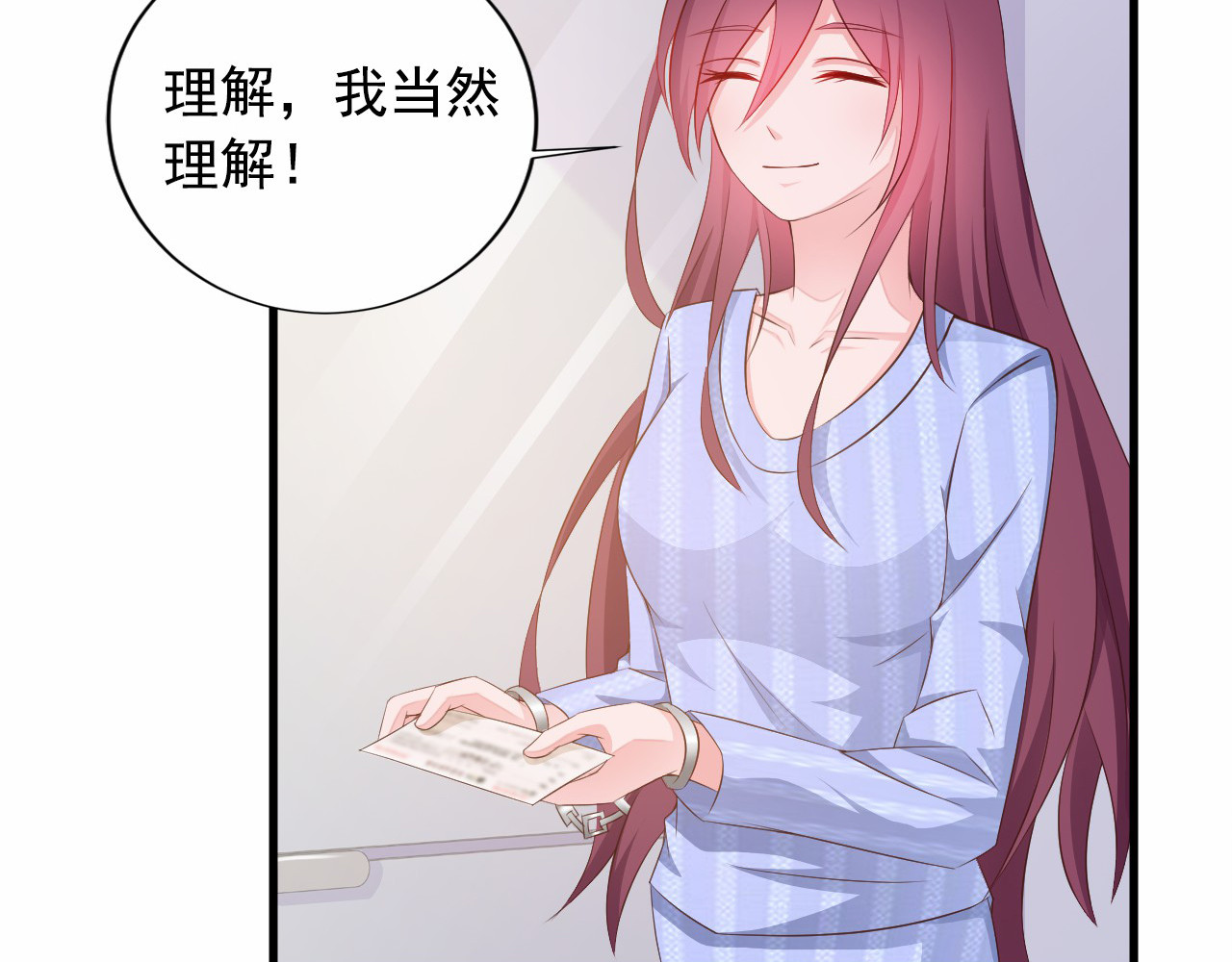 闪婚厚爱：禁锢你的心跳 第4话 100万堕胎？休想！ 第58页