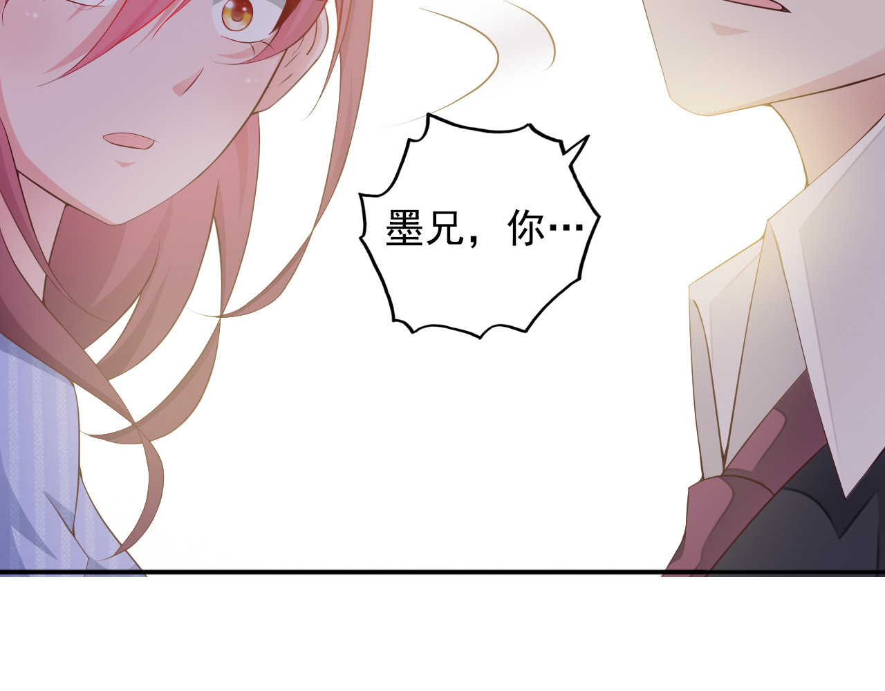 闪婚厚爱：禁锢你的心跳 第4话 100万堕胎？休想！ 第74页
