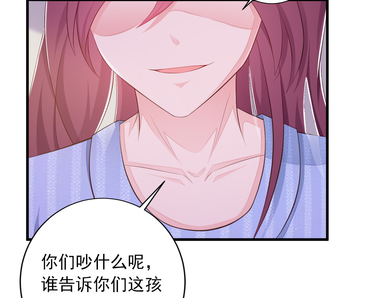 闪婚厚爱：禁锢你的心跳 第4话 100万堕胎？休想！ 第10页