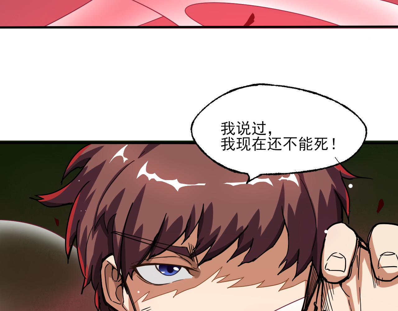 天命九星 第2话 夺命神器 第103页
