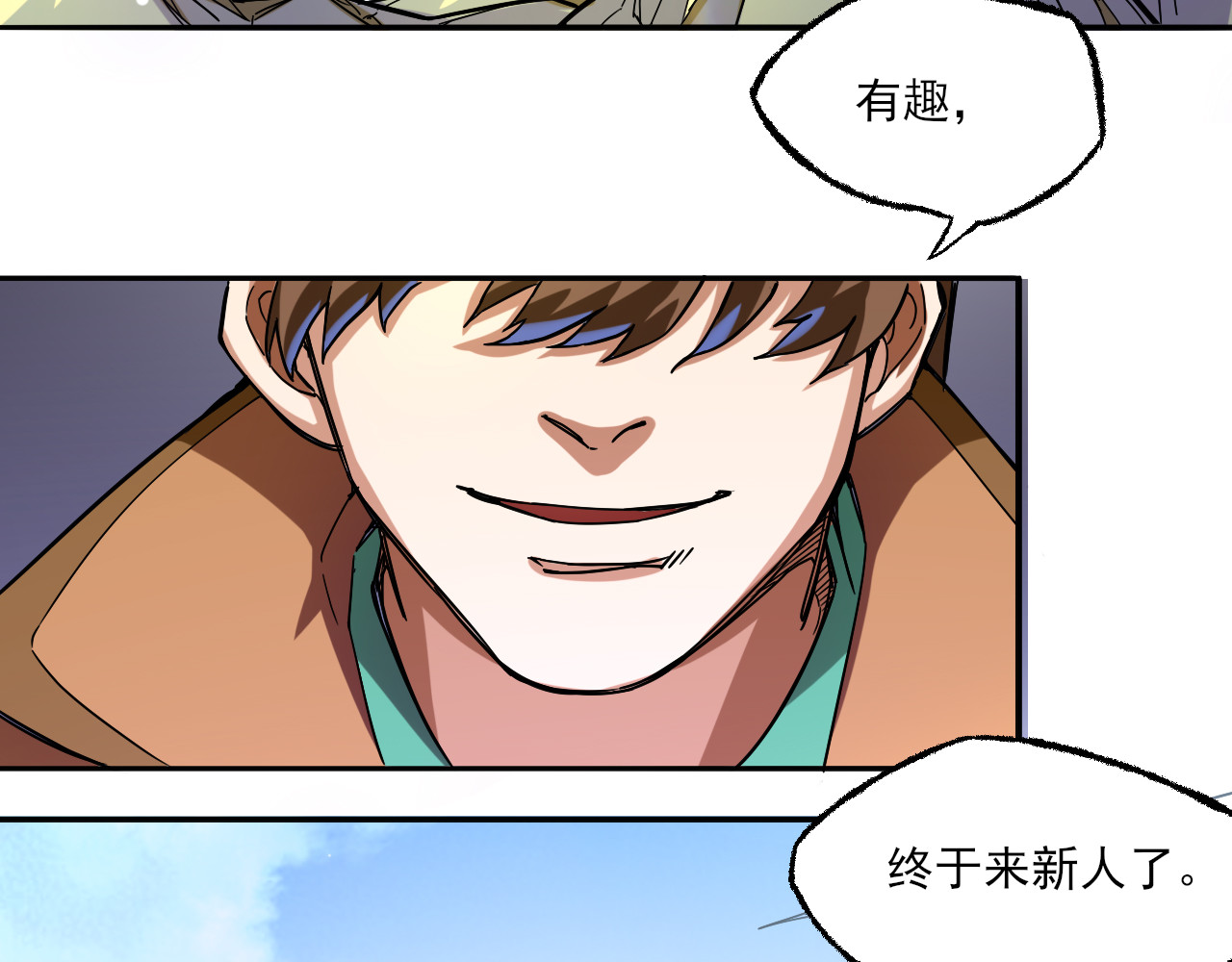 天命九星 第2话 夺命神器 第127页