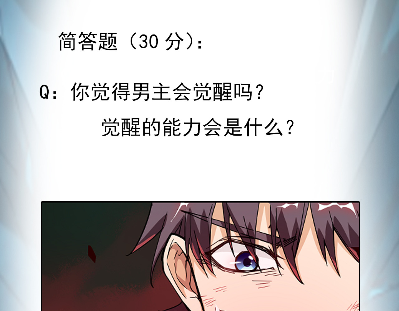 天命九星 第2话 夺命神器 第142页