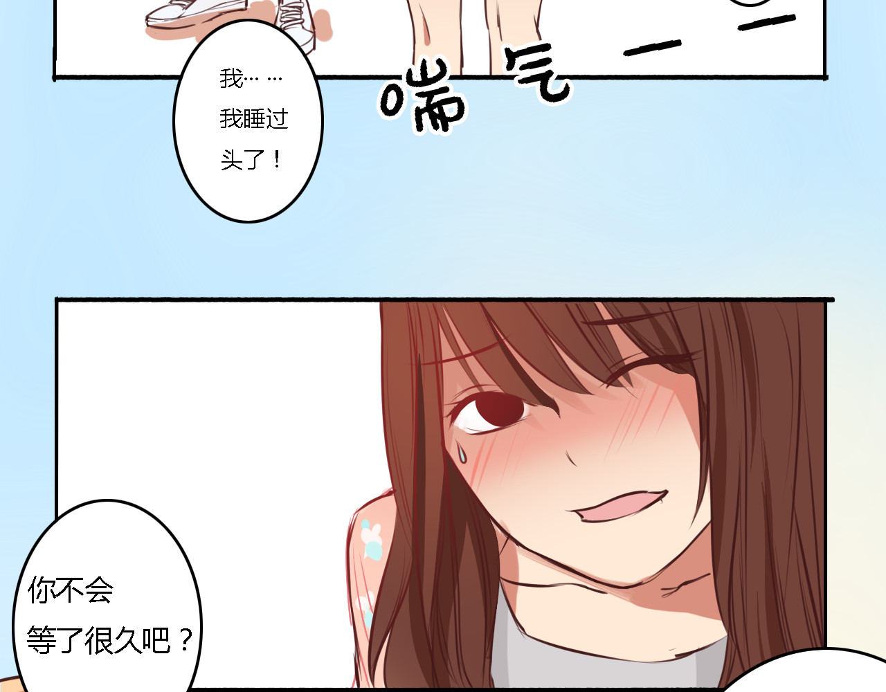 死亡告白倒计时 第5、6话 物归原主的笔记本 第2页