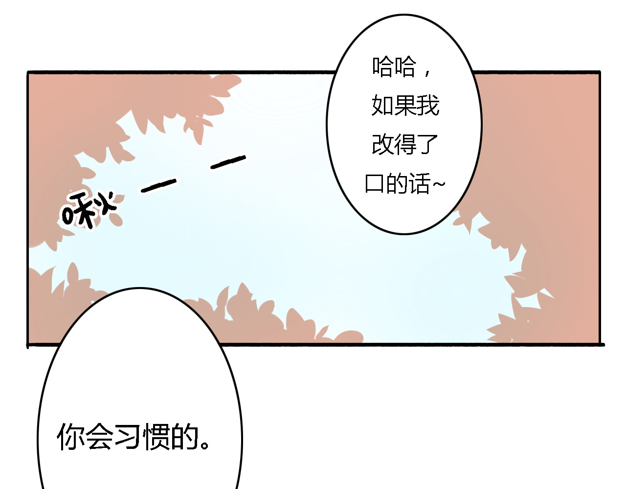 死亡告白倒计时 第5、6话 物归原主的笔记本 第11页