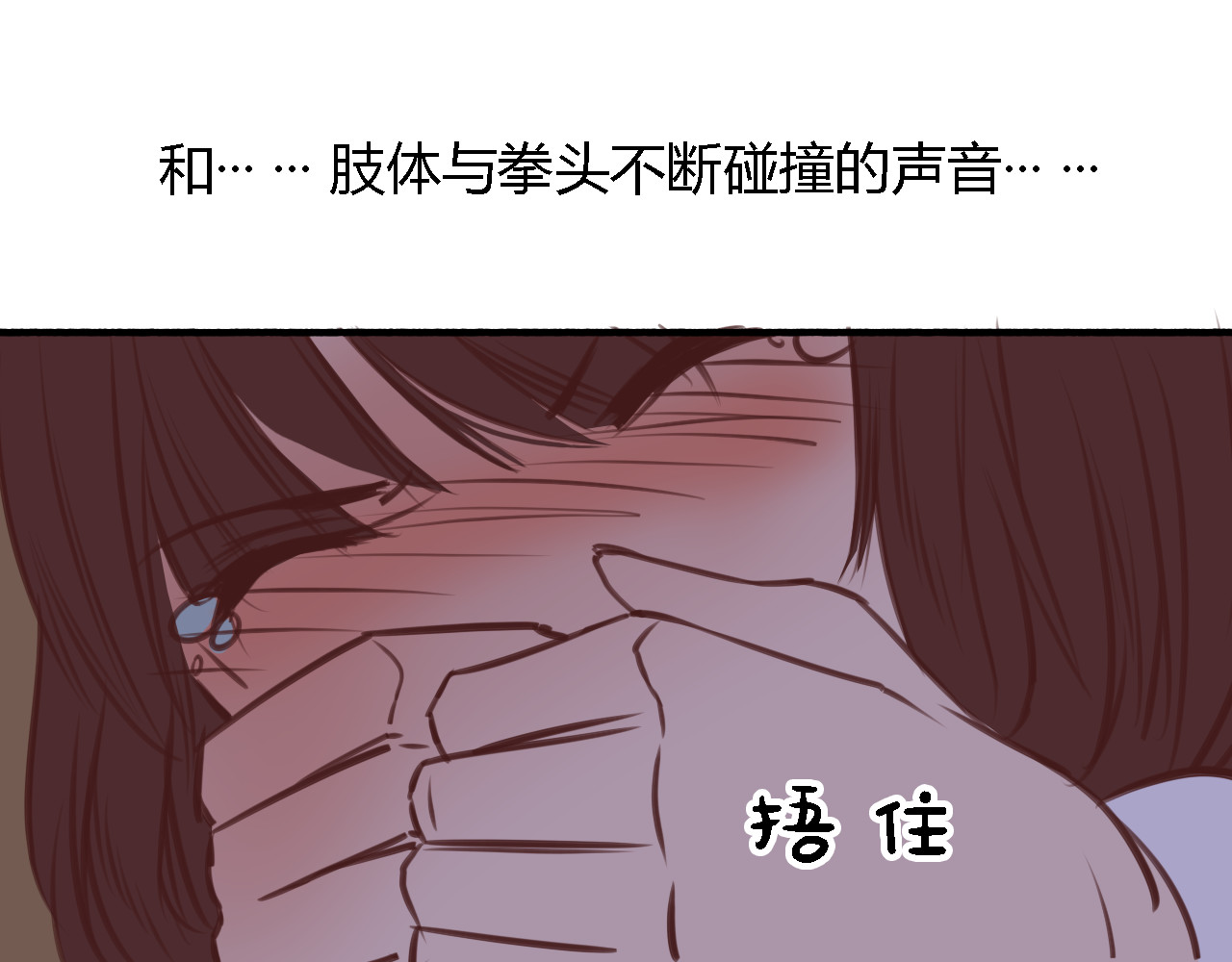 死亡告白倒计时 第5、6话 物归原主的笔记本 第106页