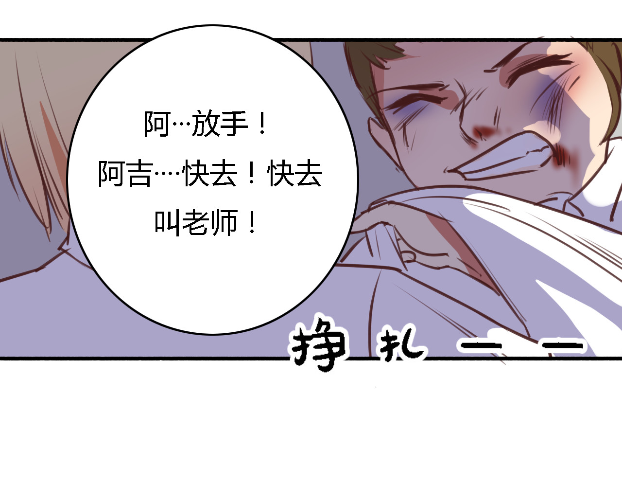死亡告白倒计时 第5、6话 物归原主的笔记本 第111页