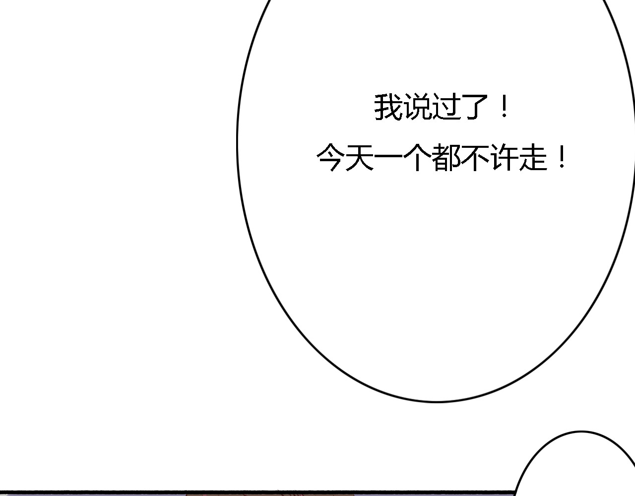 死亡告白倒计时 第5、6话 物归原主的笔记本 第113页