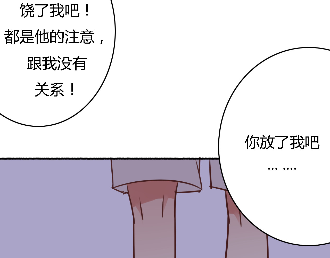 死亡告白倒计时 第5、6话 物归原主的笔记本 第118页