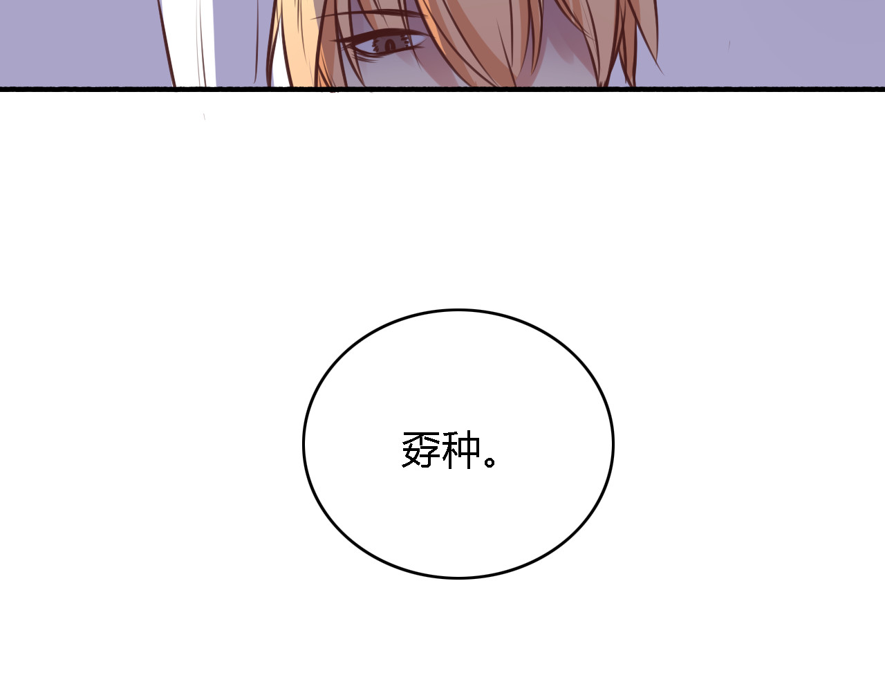 死亡告白倒计时 第5、6话 物归原主的笔记本 第121页