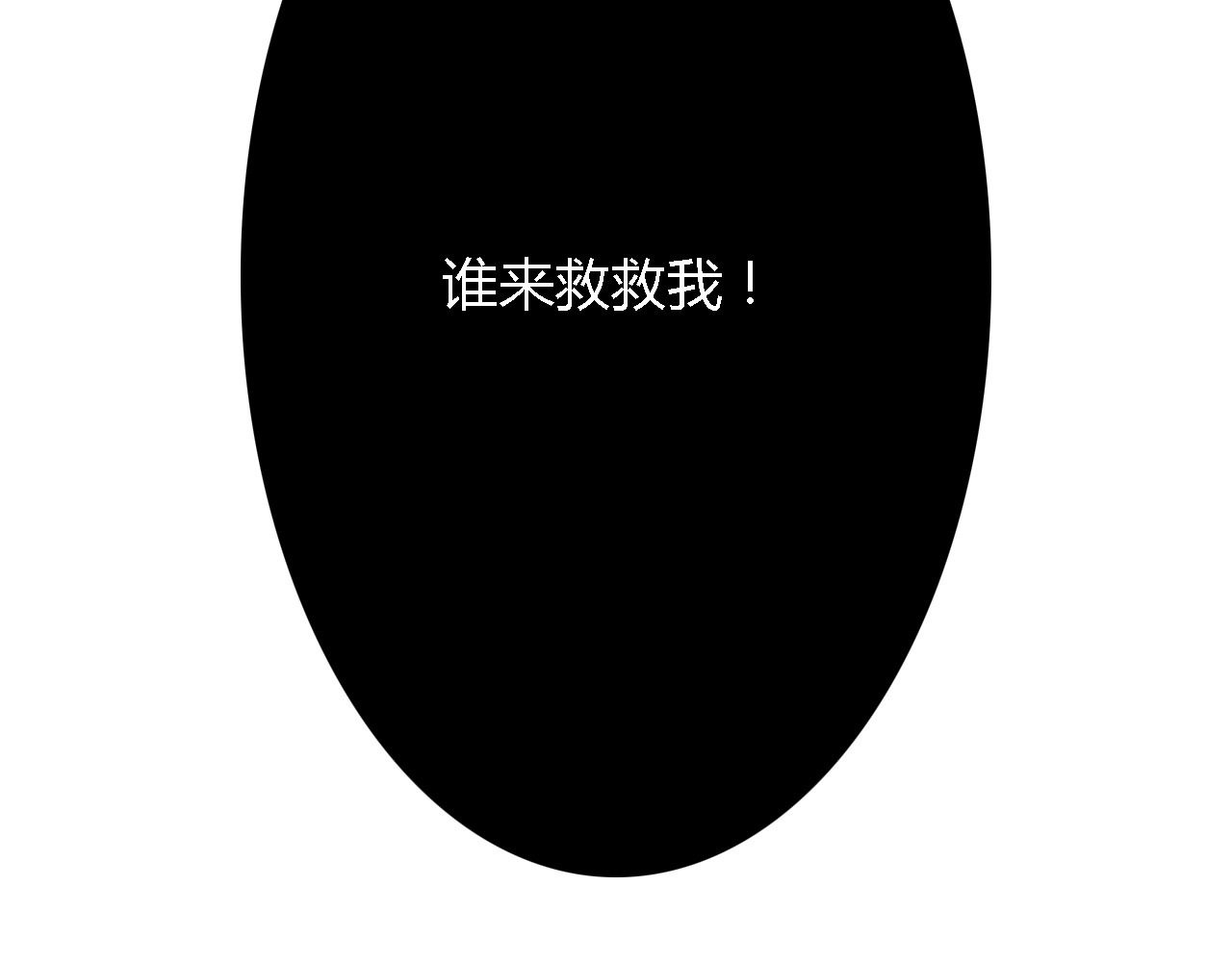死亡告白倒计时 第5、6话 物归原主的笔记本 第135页