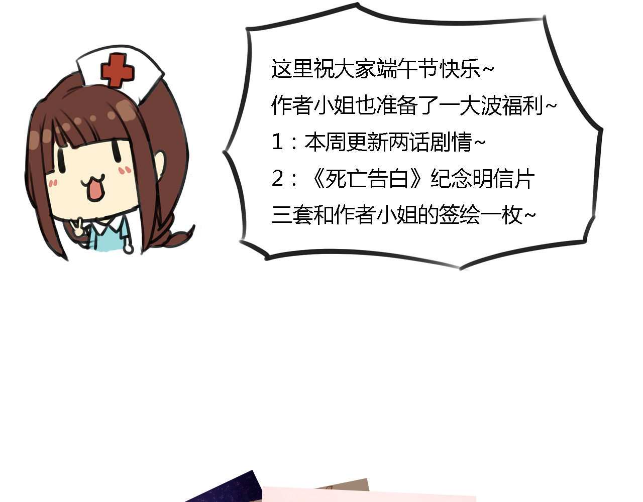 死亡告白倒计时 第5、6话 物归原主的笔记本 第138页