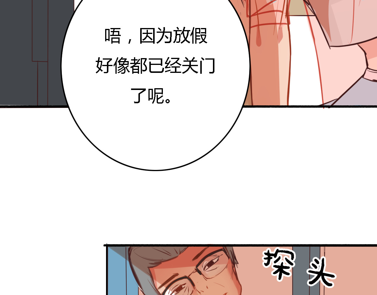 死亡告白倒计时 第5、6话 物归原主的笔记本 第18页