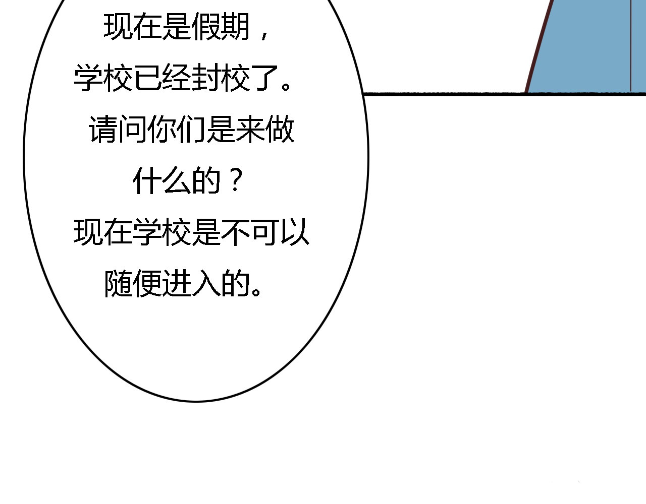 死亡告白倒计时 第5、6话 物归原主的笔记本 第22页