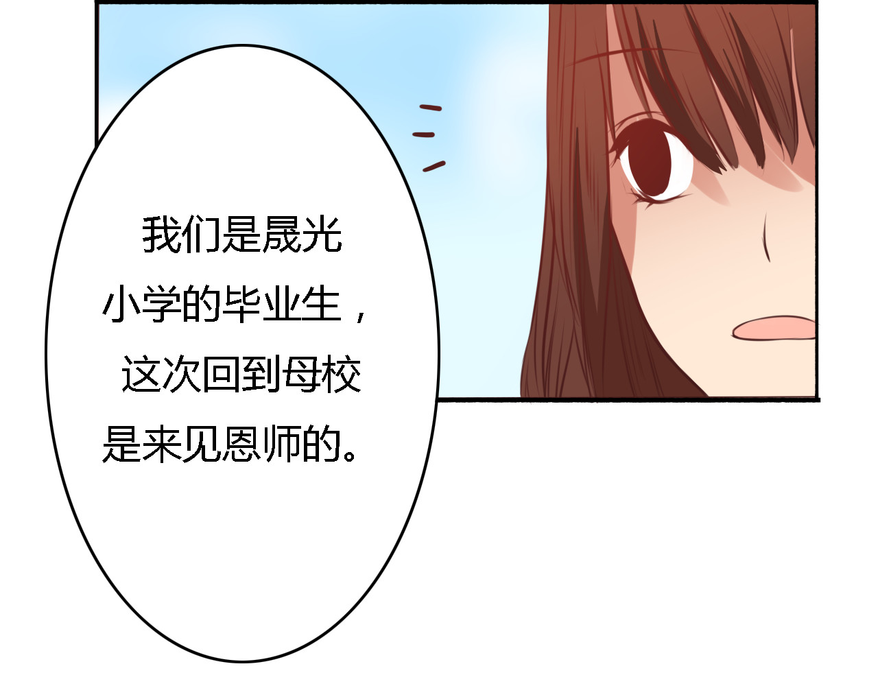 死亡告白倒计时 第5、6话 物归原主的笔记本 第24页
