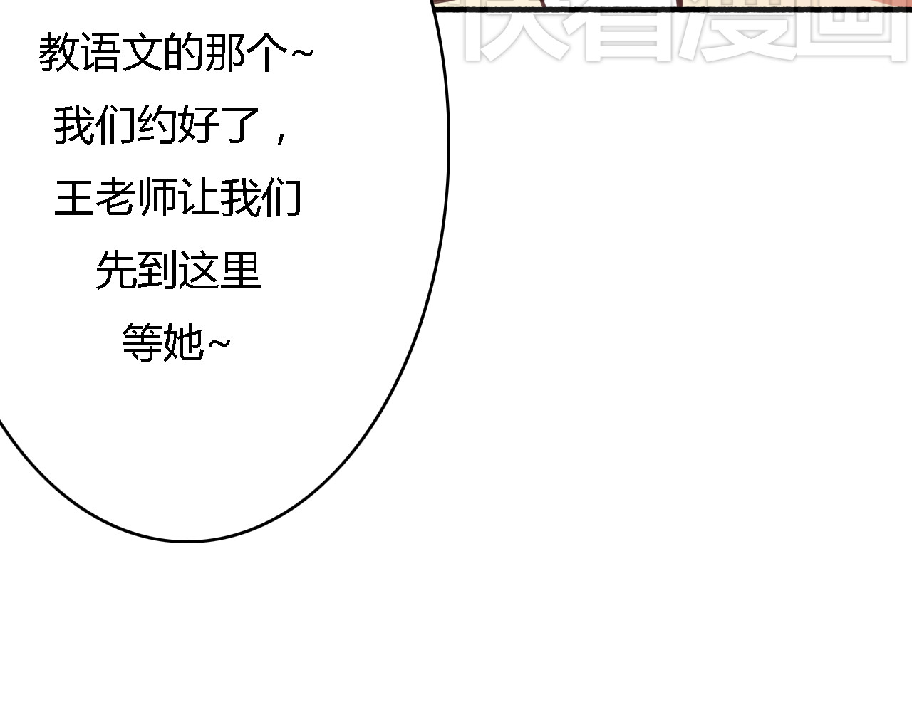 死亡告白倒计时 第5、6话 物归原主的笔记本 第26页